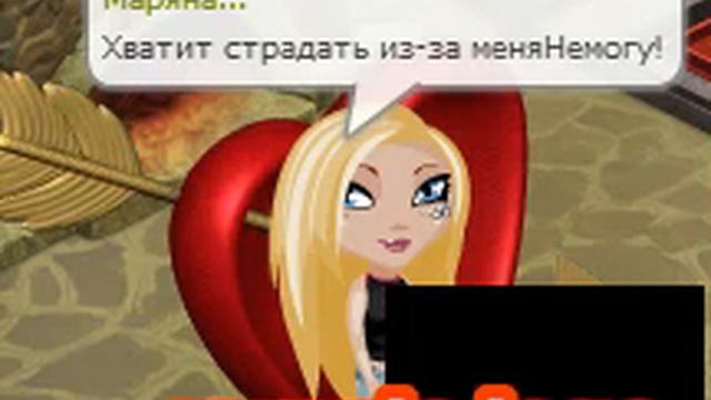 Он слишком поздно понял что любит её + Аватария+ смотреть онлайн