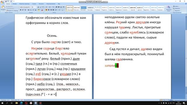 Русский язык 6 класс 1 часть с.21 упр.42 Авторы: Ладыженская и Баранов.