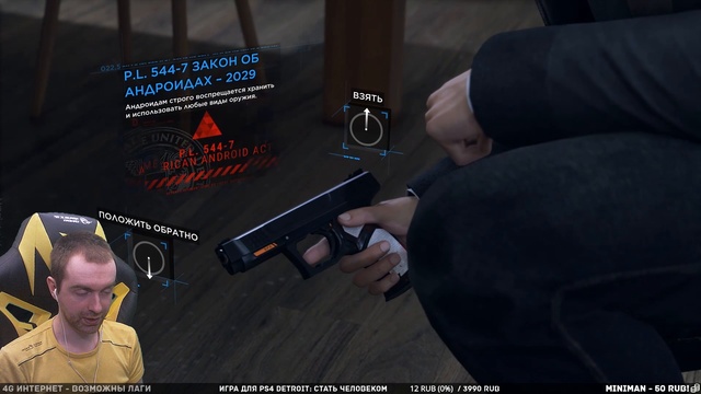 Detroit: Become Human - ОБЗОР DEMO ВЕРСИИ