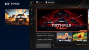МИР ТАНКОВ не устанавливается игра Танки
