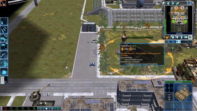 Command And Conquer 3 Tiberium Wars ГСБ Нечестная игра смотреть онлайн