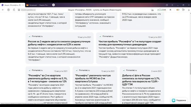 Как я купил акцию. Открытие брокерского счёта. Яндекс Инвестиции смотреть онлайн