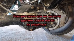 Замена масло на электро трицикле, муравей, электро мотоцикл