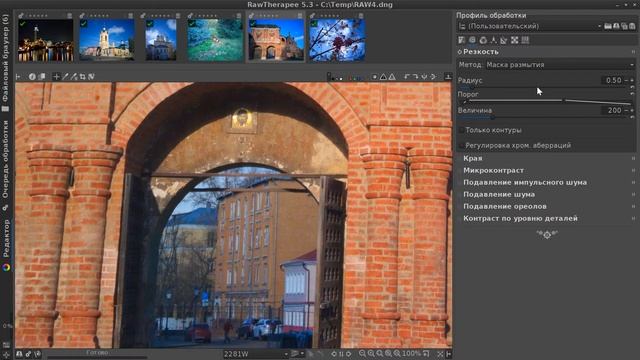Обработка RAW со смартфона в RawTherapee. Фотографируем в RAW на смартфон..