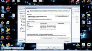 Дефрагментация: оптимизация жесткого диска Windows 7