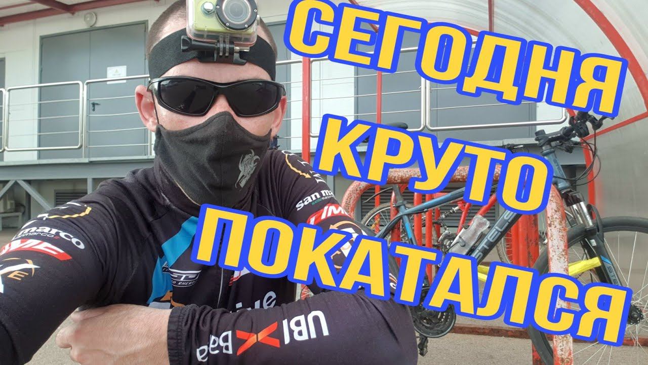 ОТЛИЧНАЯ ПОКАТУШКА НА ВЕЛОСИПЕДЕ ПО ОКРЕСТНОСТЯМ ДОМОДЕДОВО смотреть онлайн