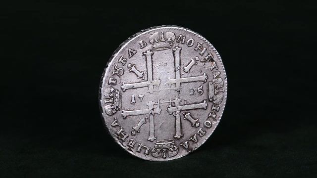 1 рубль 1725 OK Пётр I, погрудный портрет в античных доспехах смотреть онлайн