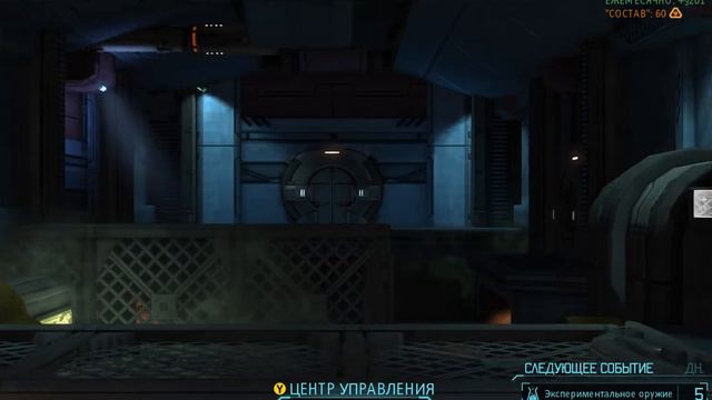 XCOM: Enemy Within | Ep. 2 Да кому нужны руки-ноги? смотреть онлайн