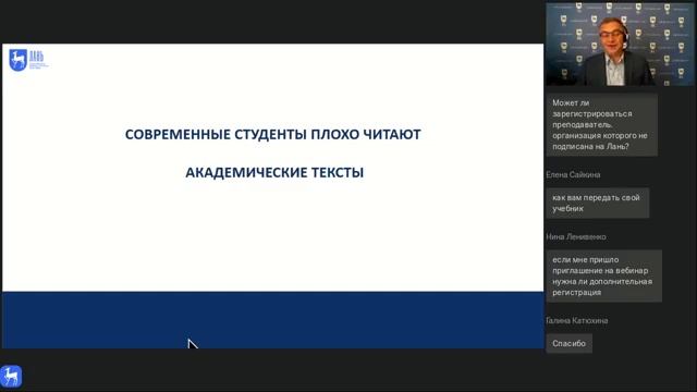 «Повышение эффективности обучения с помощью интеграции ЭБС Лань в цифровую образовательную среду». смотреть онлайн