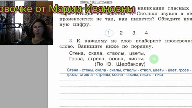 проверочные работы 14 Безударные гласные, Проверочные работы Михайлова, 2 часть, Перспектива смотреть онлайн