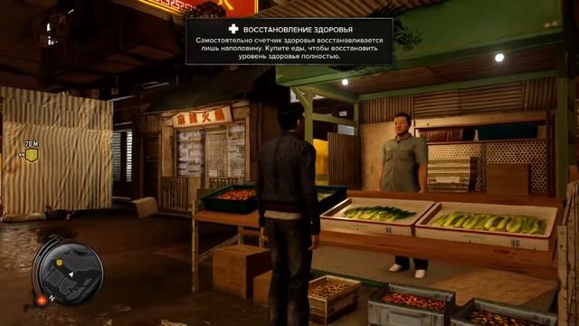 учусь драться в Sleeping Dogs часть 2 смотреть онлайн