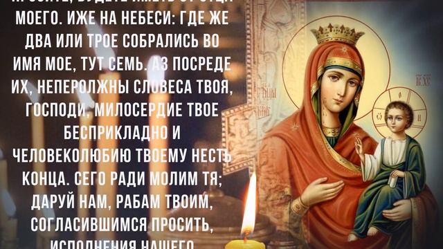 ВЕЧЕРНЯЯ МОЛИТВА НА БЫСТРУЮ ПРИБЫЛЬ И ДОСТАТОК! Сильная молитва Пресвятой Богородице смотреть онлайн