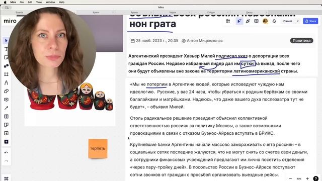 Learn Russian with News | New Argentinian president deports all Russians from Argentina смотреть онлайн
