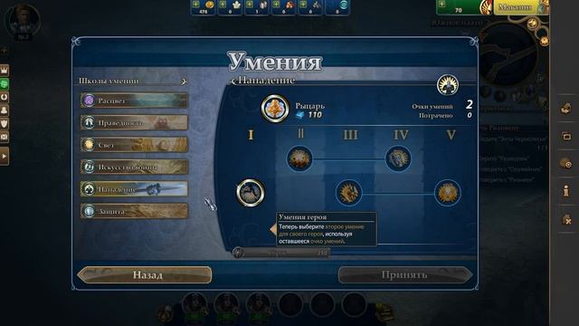 Might & Magic Heroes Online - 1 (Первый взгляд) смотреть онлайн