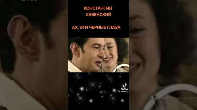 ах, эти чёрные глаза??? смотреть онлайн