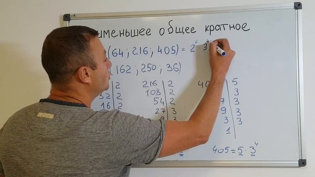 Математика 6 класс. Наименьшее общее кратное. Большие числа. смотреть онлайн