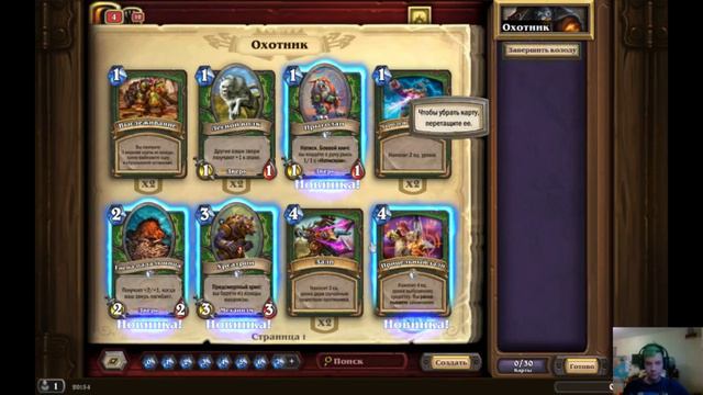 Играю в Хардстоун и качаю героев. смотреть онлайн