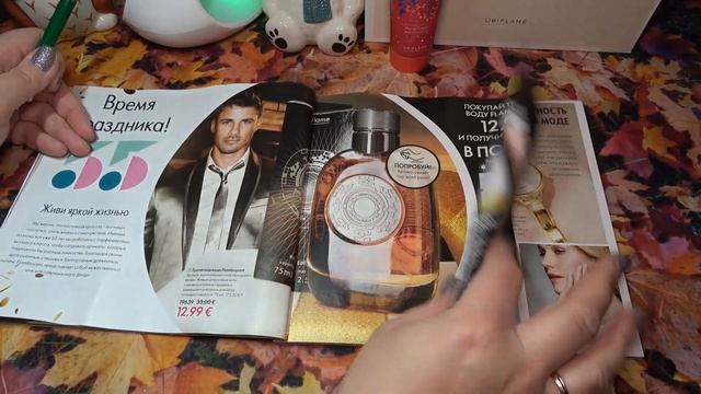 Oriflame два заказа 15/2022
