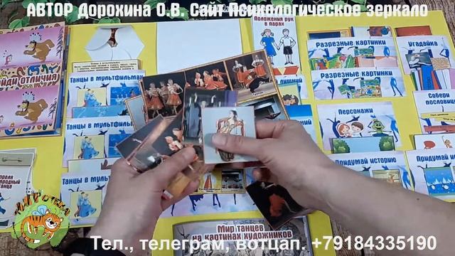 Лэпбук "Мир танца" смотреть онлайн