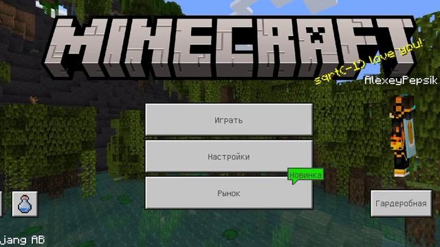 Кто хочет со мной поиграть в Майнкрафт пе с Пепсиком смотреть онлайн