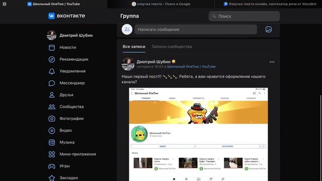 ГРУППА ВК смотреть онлайн