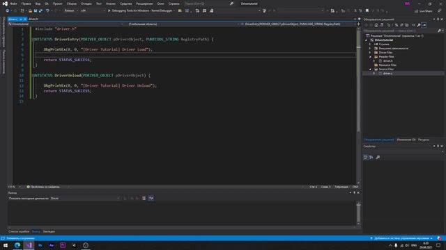 Как сделать Kernel Driver - Загрузка & Выгрузка