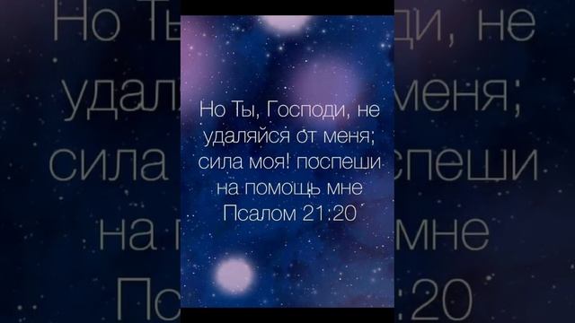 Доброй и спокойной ночи! Христианское пожелание! смотреть онлайн