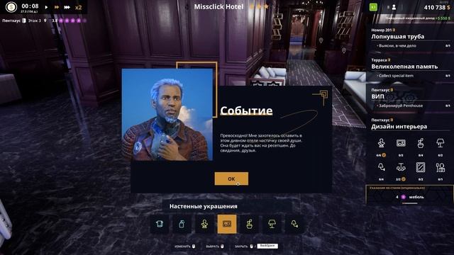 Hotel Renovator ? ФИНАЛ сюжета. Открыла ВСЕ ЭТАЖИ отеля. смотреть онлайн