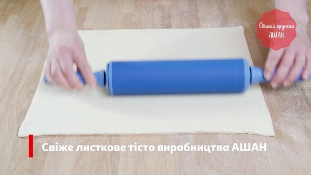 Готуємо разом справжній французький круасан АШАН смотреть онлайн