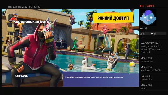 [Fortnite стрим] новая снайперка] смотреть онлайн