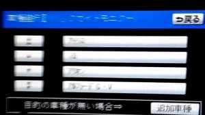 настройки траектории NHDT  W59