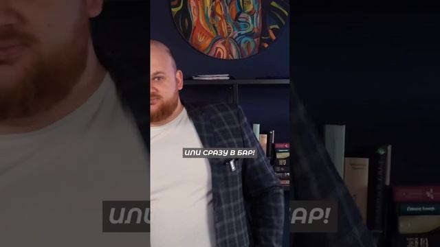 КАК стать БАРМЕНОМ ? смотреть онлайн