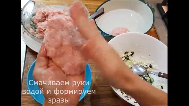 Куриные зразы с начинкой из творога и шпината. Диетический рецепт! смотреть онлайн