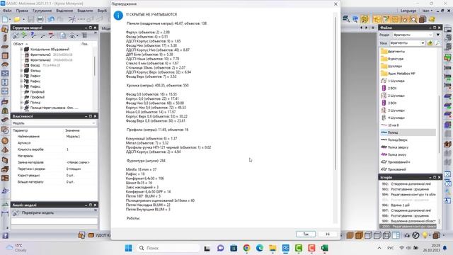 Смета смотреть онлайн