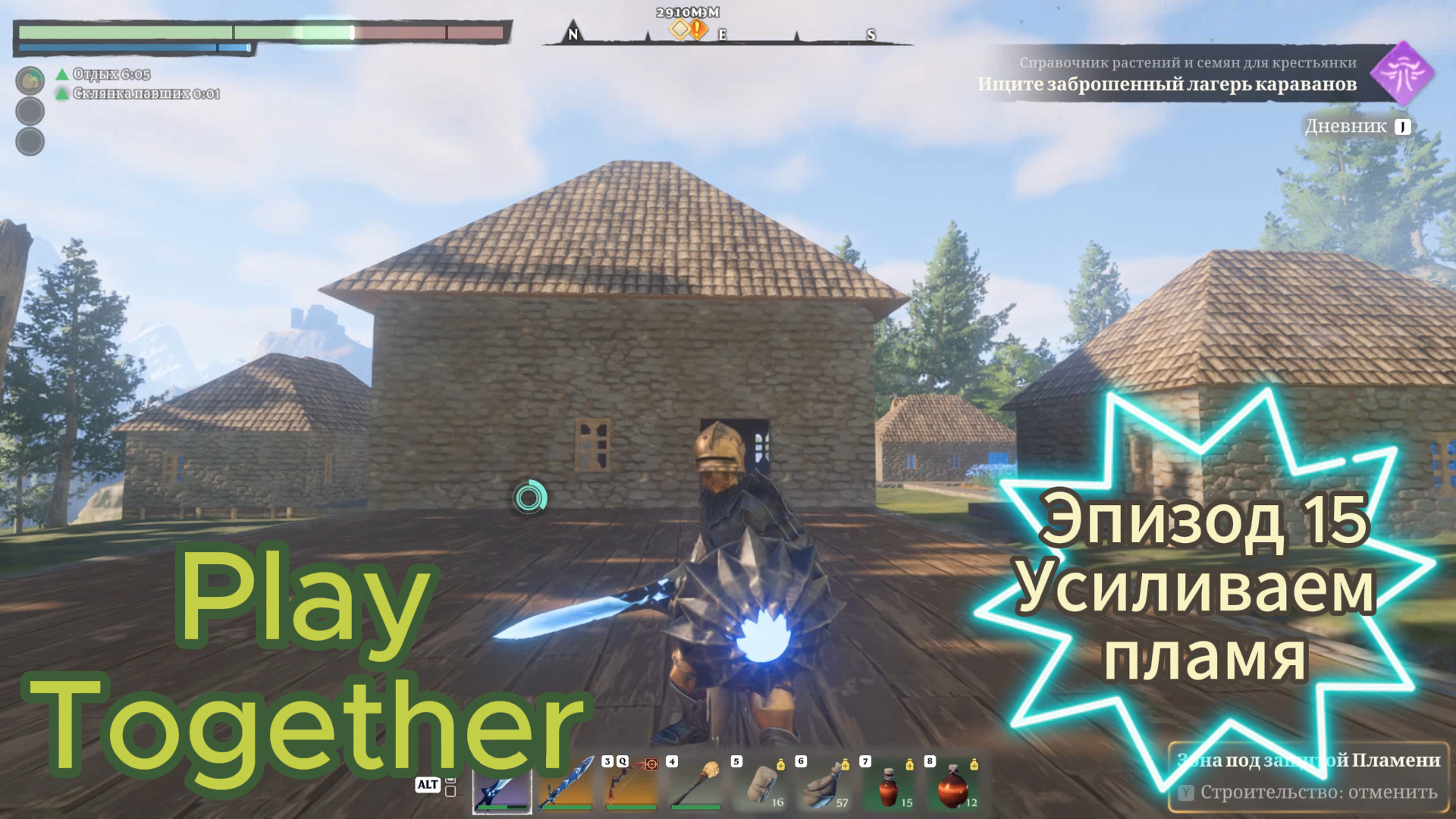 Enshrouded Эпизод 15