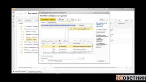 1С Документооборот: Заявка на закупку