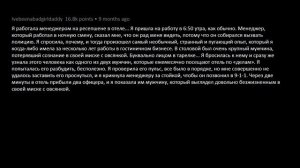 Сотрудники отелей делятся треш историями  | Реальные истории | Реддит | Reddit