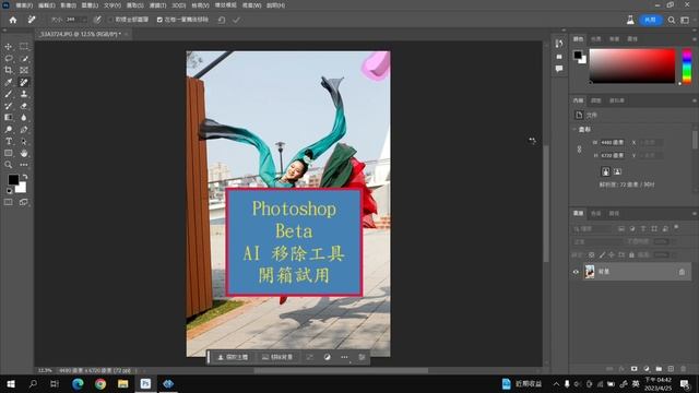 Photoshop(beta)AI修補工具開箱