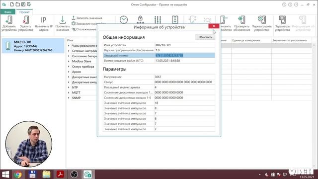 Вебинар «Модули ввода-вывода с Ethernet ОВЕН Мх210, передача данных в OwenCloud» смотреть онлайн