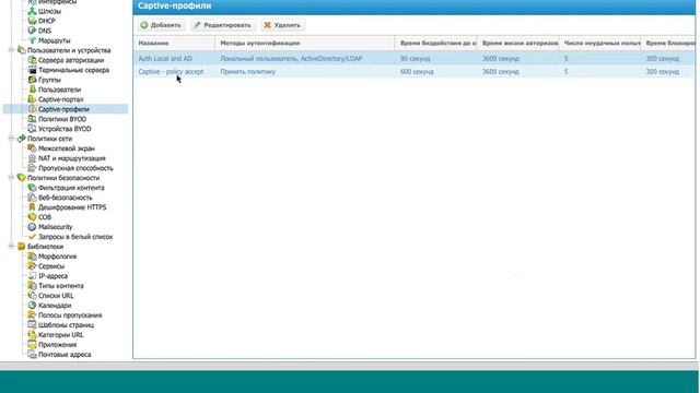 UserGate UTM. Технический вебинар от 23 сентября 2015 года.