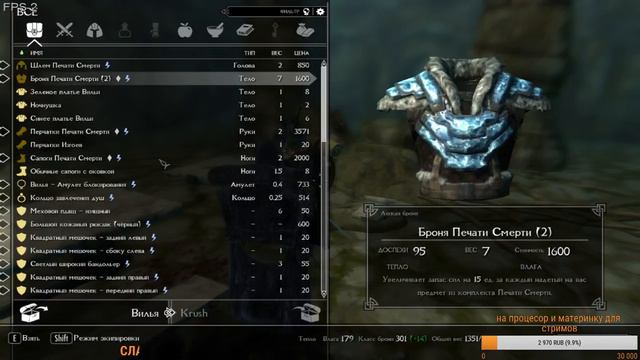 Skyrim Evolution 2.5 Beta - квесты даэдра (fps- низкий)(кол-во смертей 88) смотреть онлайн