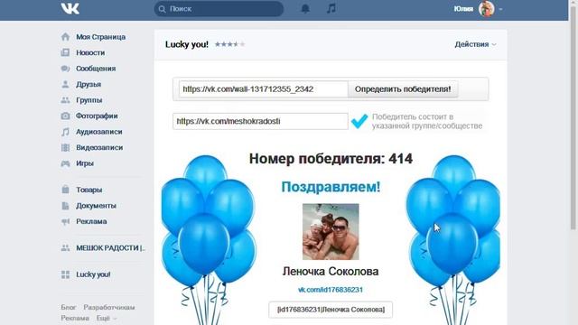 Розыгрыш (150 рублей на счёт мобильного телефона) 8.03.2017 смотреть онлайн