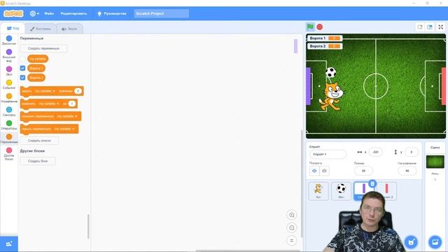 Игра Футбол №1 на Scratch смотреть онлайн