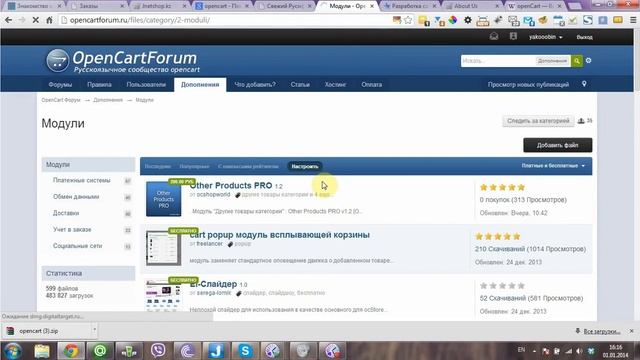 Знакомство с CMS Opencart смотреть онлайн
