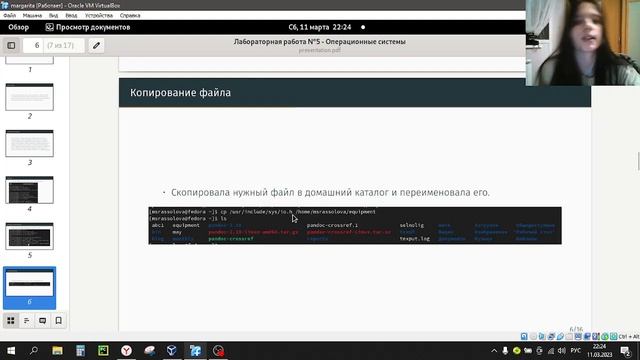 Защита презентации смотреть онлайн