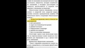 Как оформить завещание через МФЦ