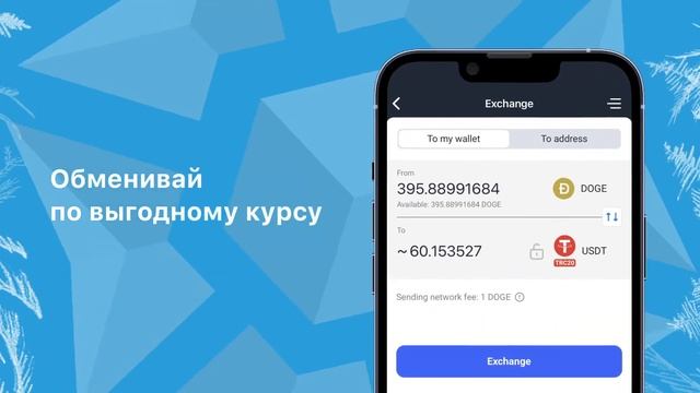 DeFi. Non-custodial. FROST wallet (крипто кошелек для iOS и Android) смотреть онлайн