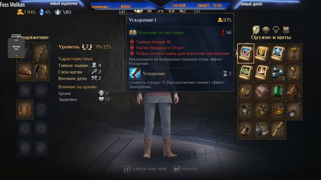 King's Bounty II возрождение легенды, начало прохождения смотреть онлайн