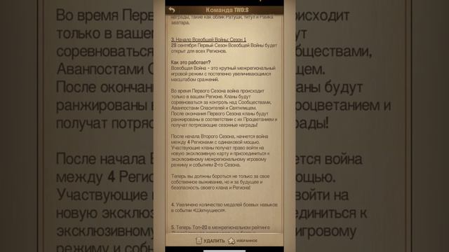 TWD: Survivors - обновление (версия 1.10.3) от 28 сентября смотреть онлайн