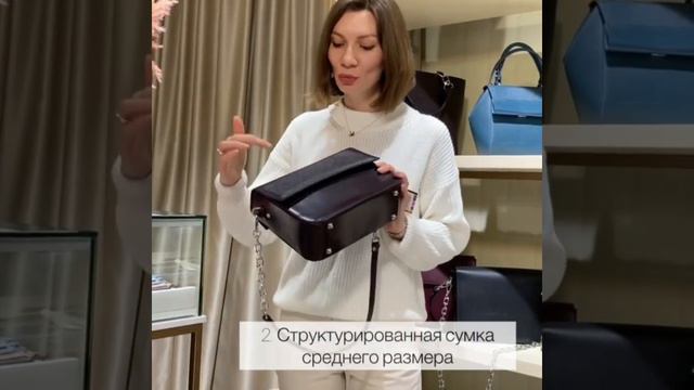 Актуальные модели этого сезона от персонального стилиста Ксении Господиновой смотреть онлайн